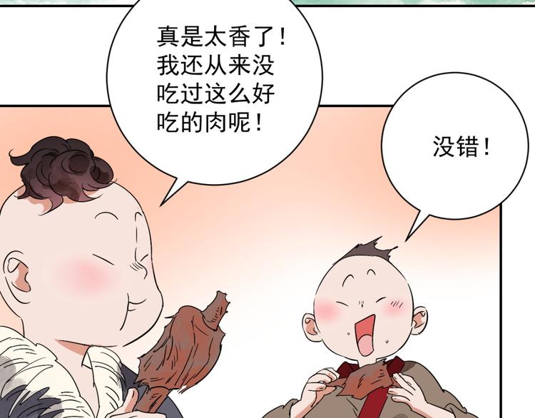 第7话 智戏宗本（四）(1/2)-第7话