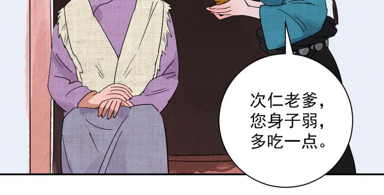 第7话 智戏宗本（四）(1/2)-第7话