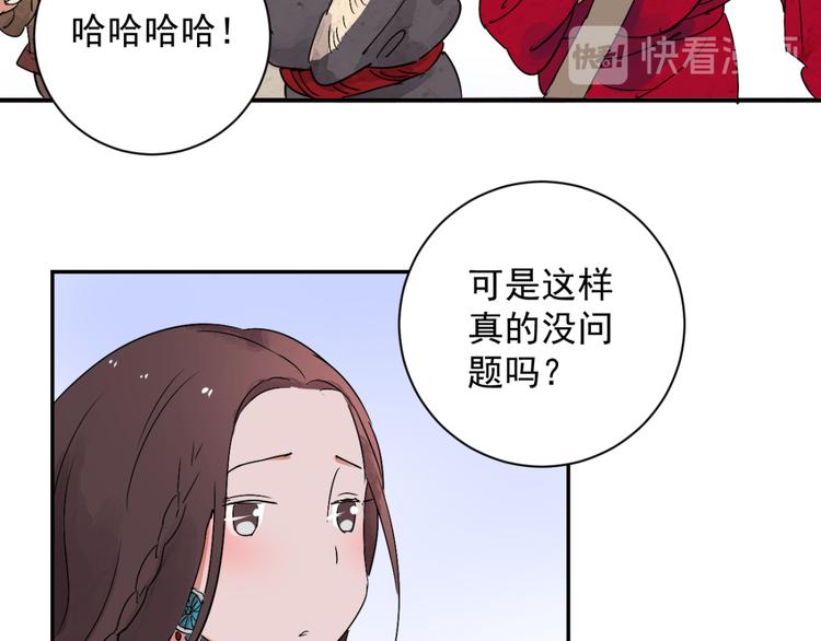 第7话 智戏宗本（四）(1/2)-第7话