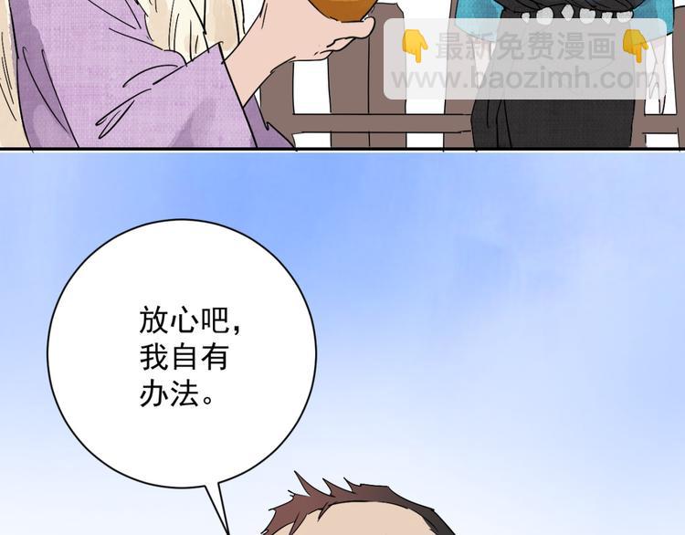 第7话 智戏宗本（四）(1/2)-第7话