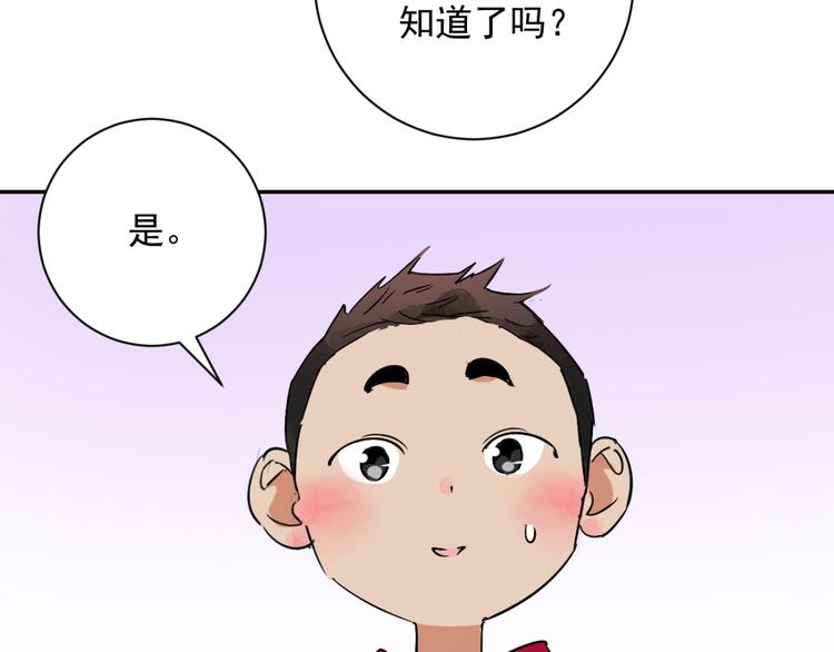 第7话 智戏宗本（四）(1/2)-第7话