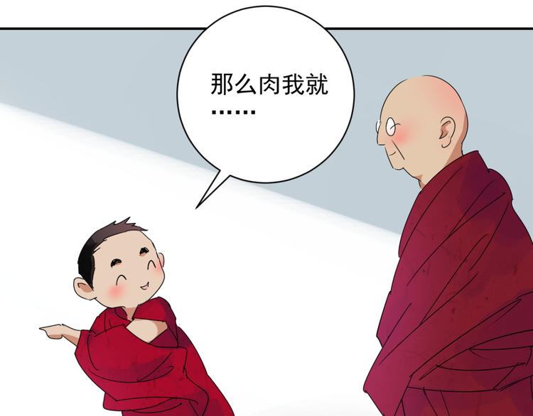第7话 智戏宗本（四）(1/2)-第7话