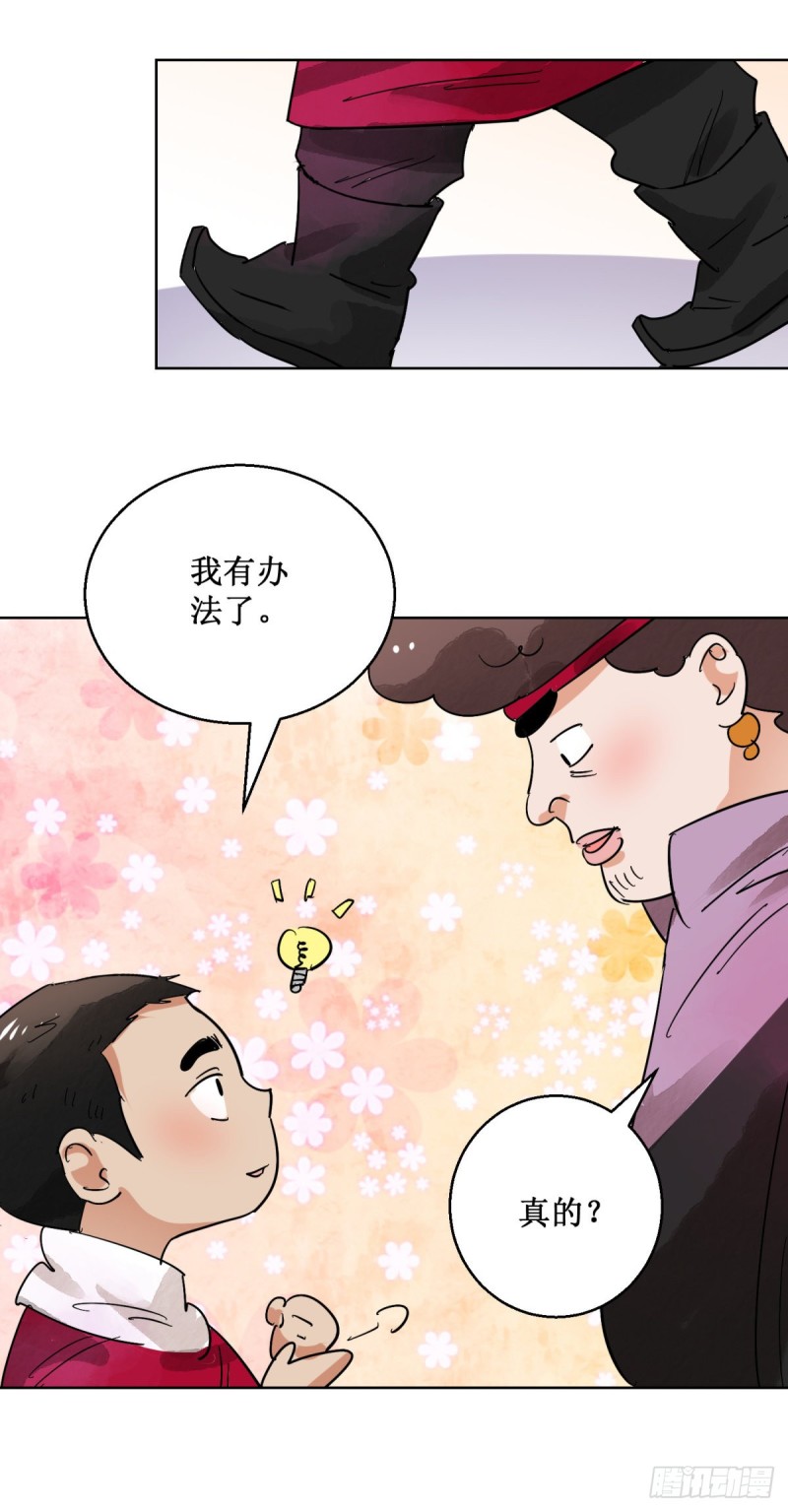 第60话 地狱新娘（六）-第61话