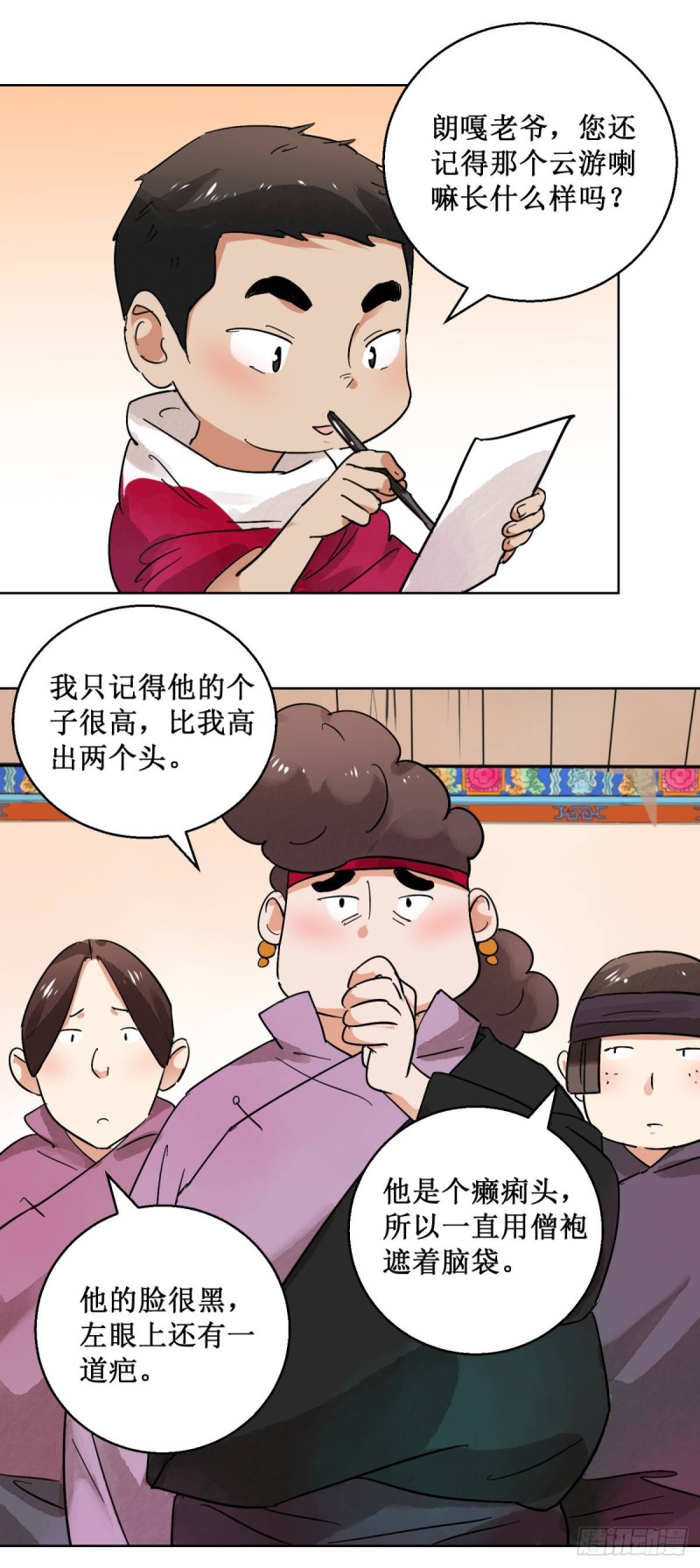第60话 地狱新娘（六）-第61话