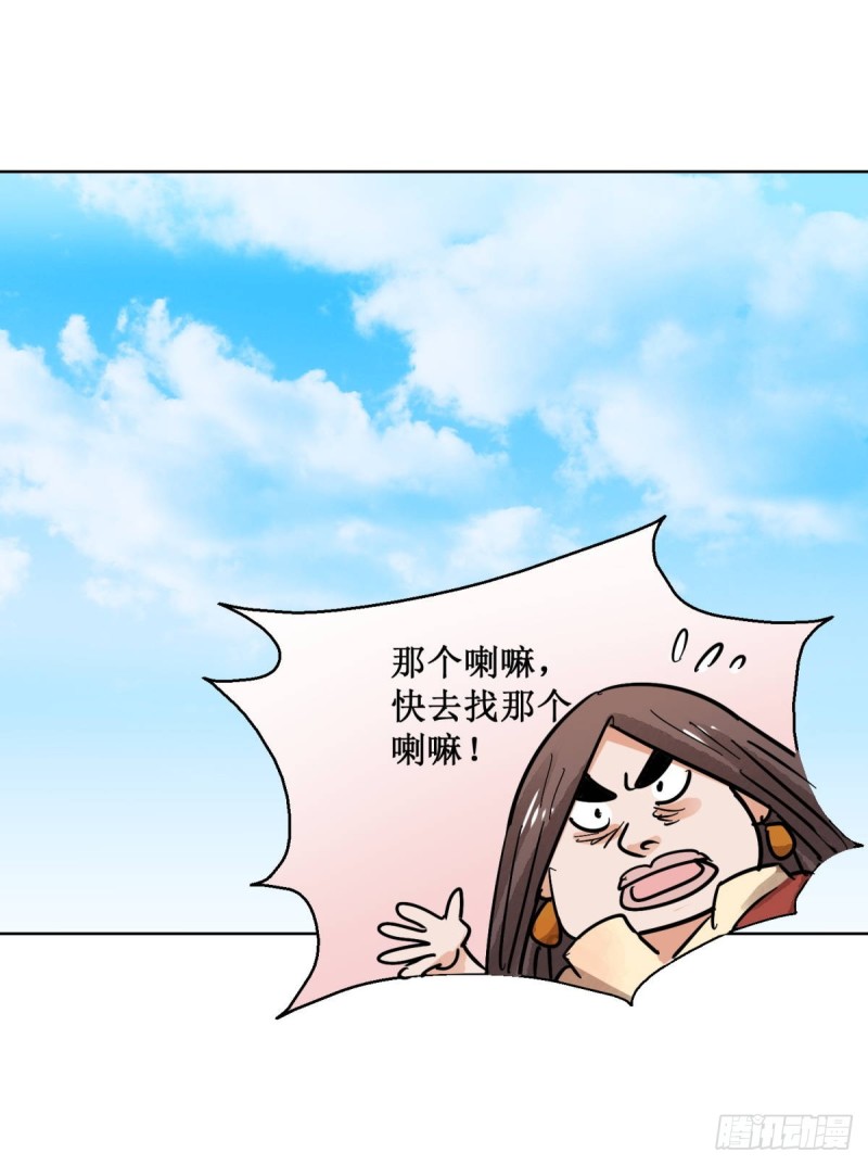 第62话 地狱新娘（八）-第63话