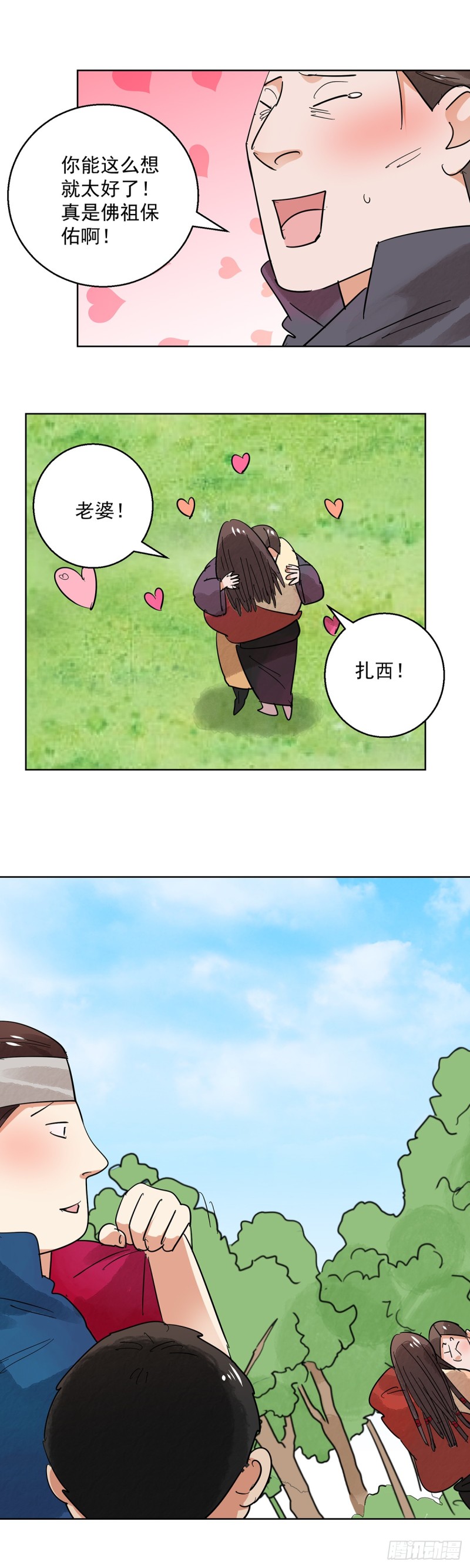 第64话 地狱新娘（十）-第65话