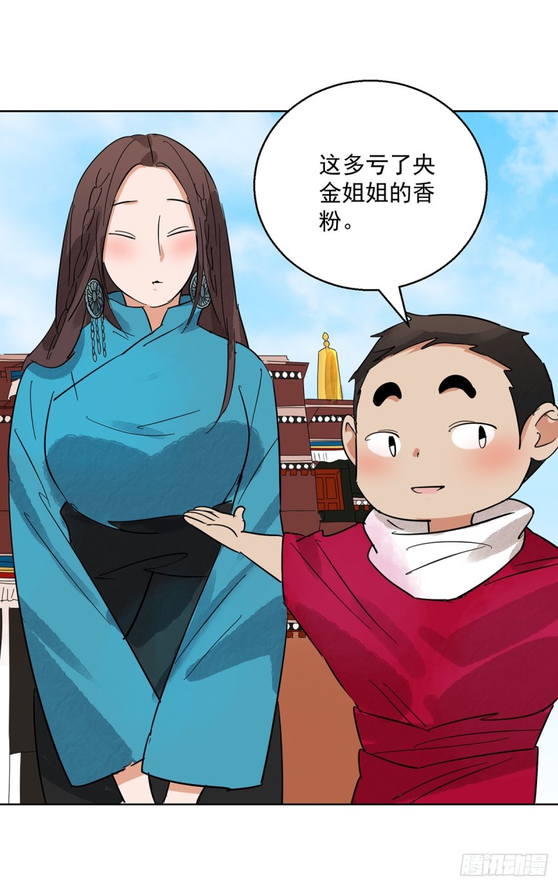 第64话 地狱新娘（十）-第65话