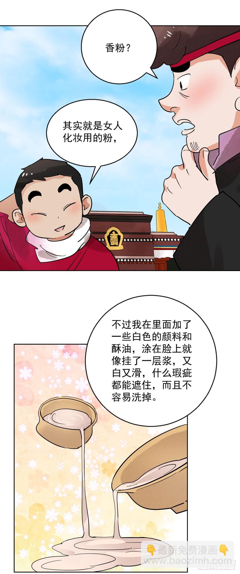 第64话 地狱新娘（十）-第65话