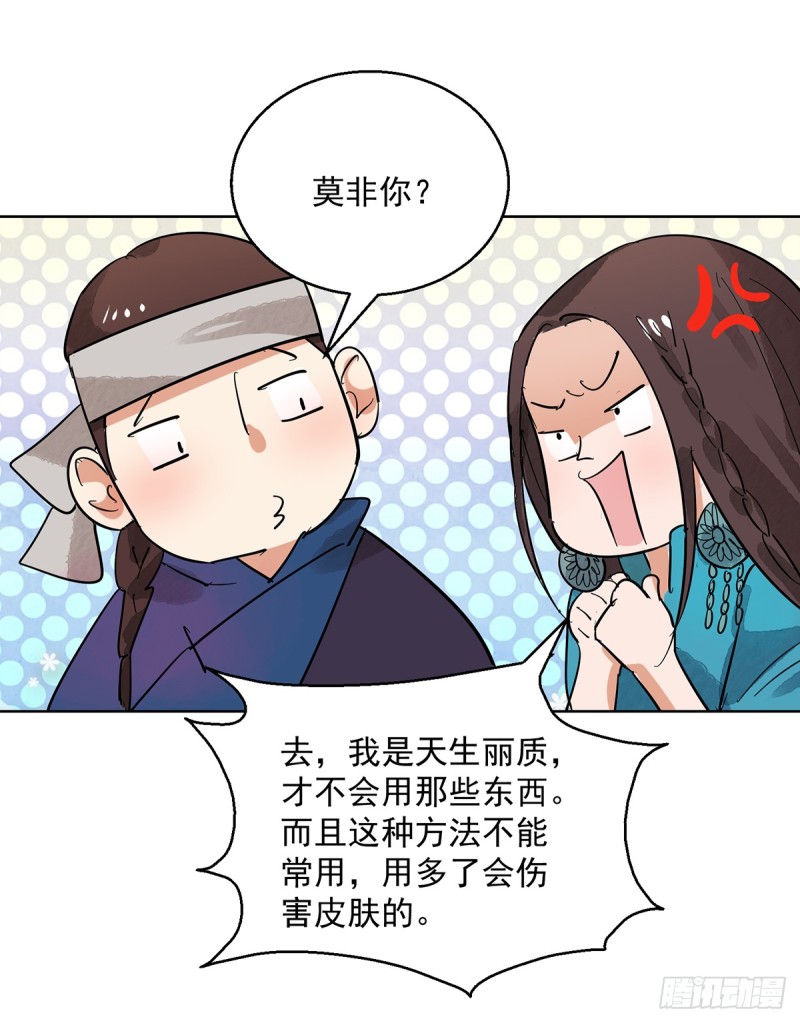 第64话 地狱新娘（十）-第65话