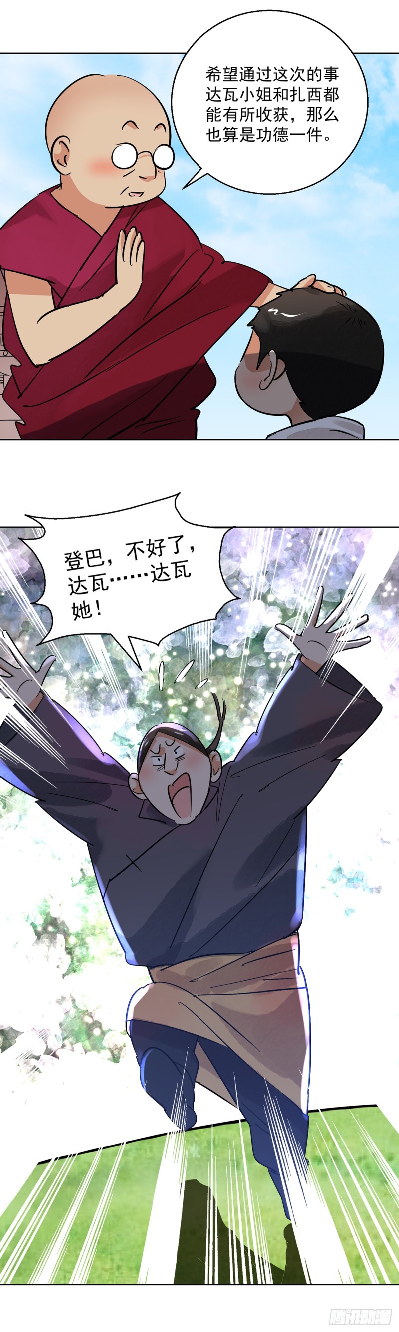 第64话 地狱新娘（十）-第65话