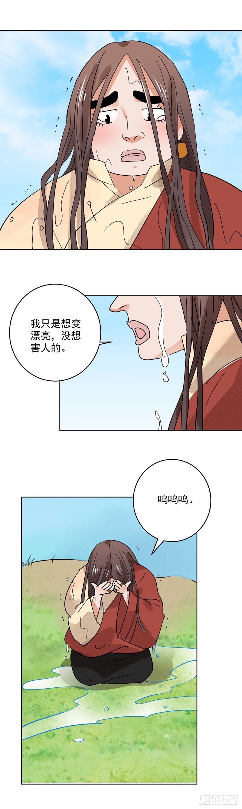 第64话 地狱新娘（十）-第65话
