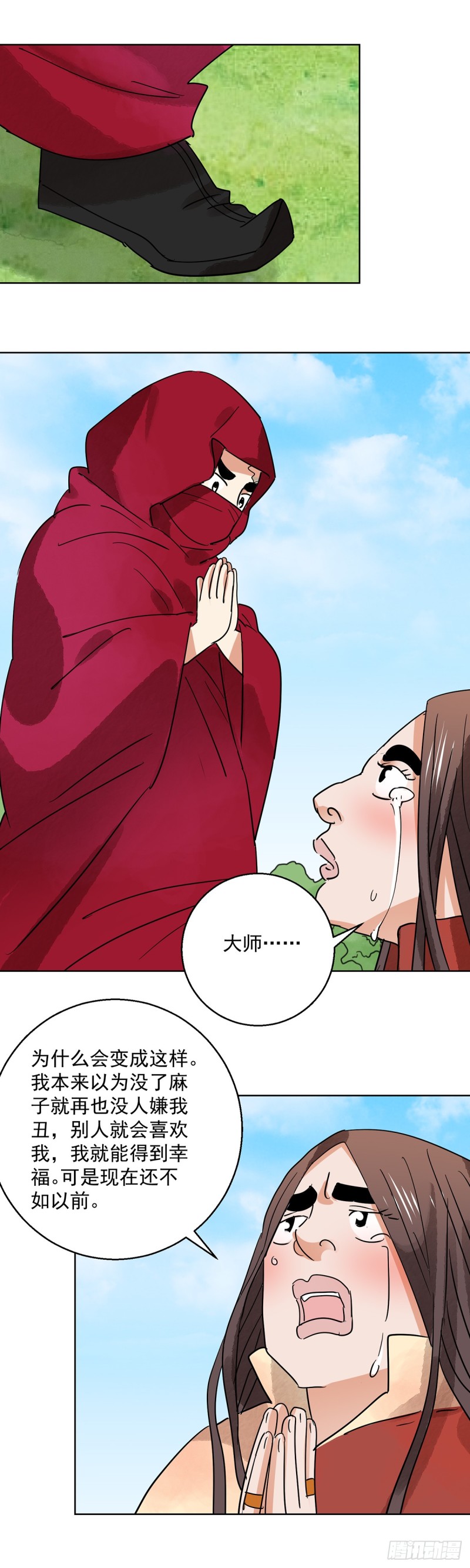 第64话 地狱新娘（十）-第65话