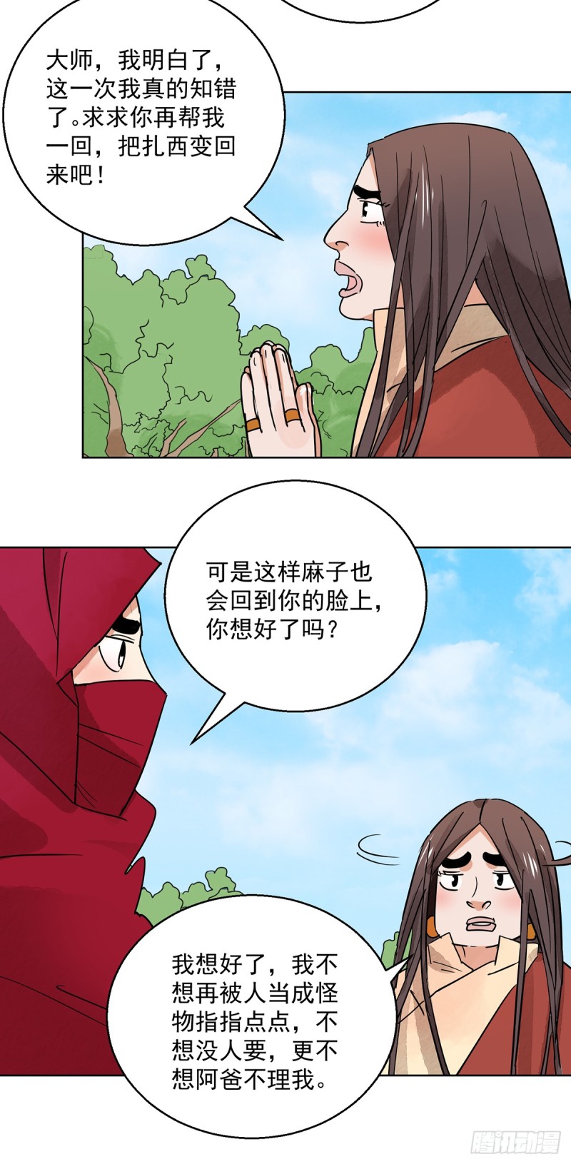 第64话 地狱新娘（十）-第65话