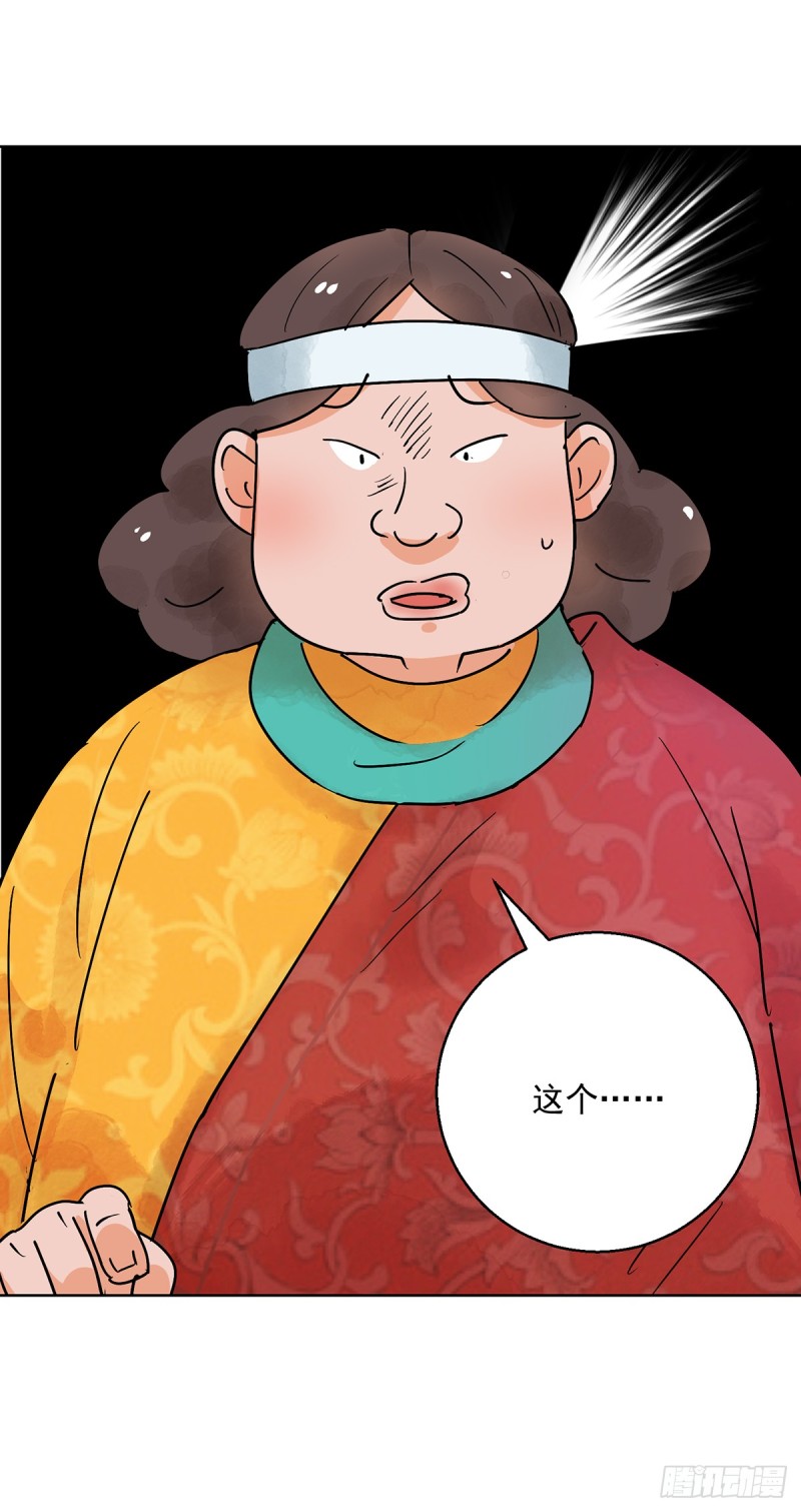 第66话 德吉公主（一）-第67话