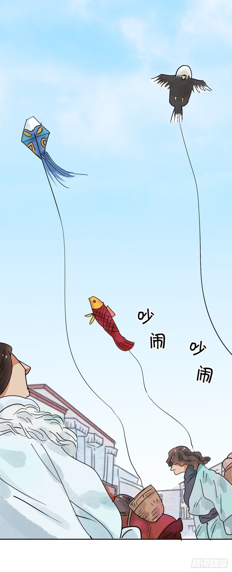 第68话 德吉公主（三）-第69话