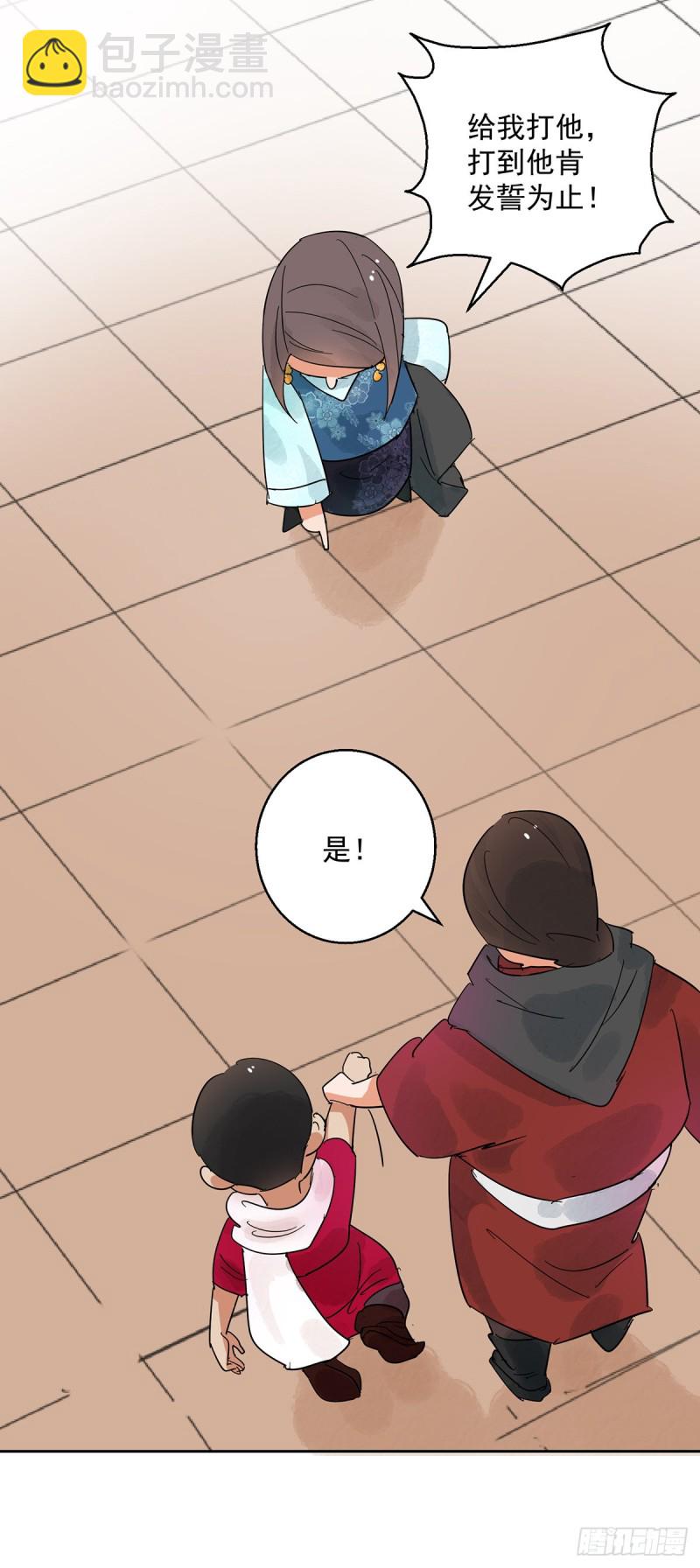 第70话 德吉公主（五）-第71话