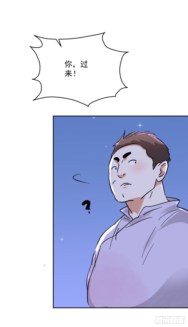 第74话 德吉公主（九）-第75话