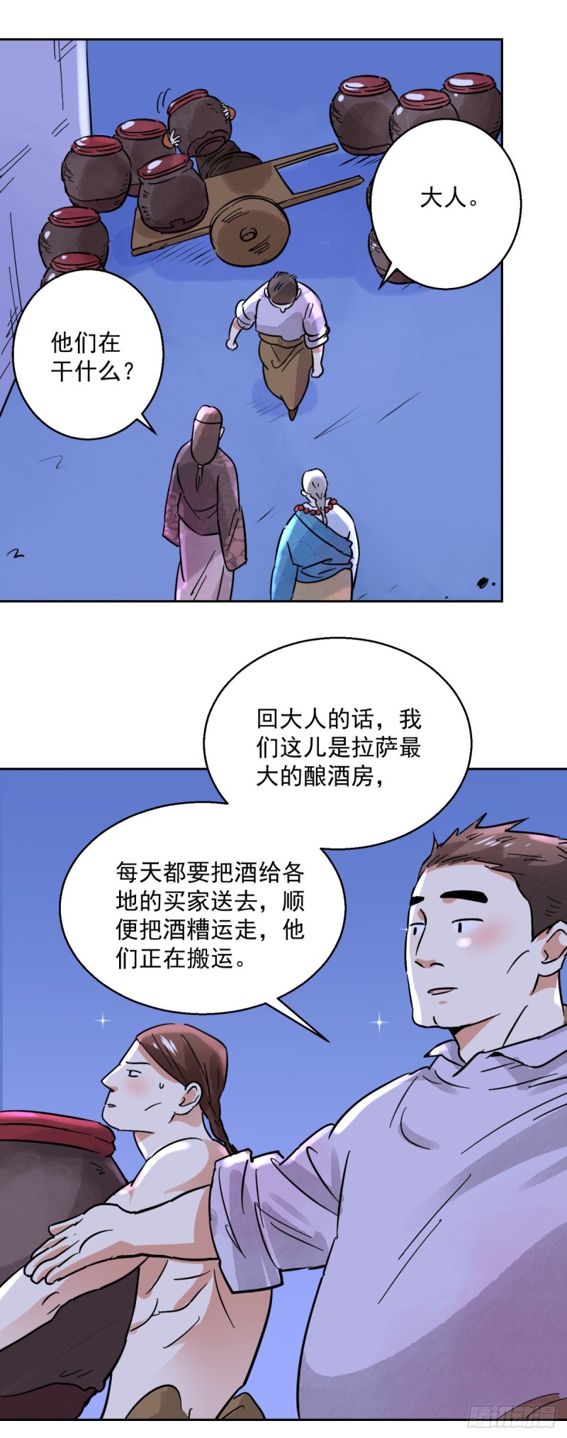 第74话 德吉公主（九）-第75话