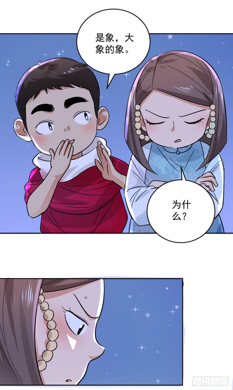 第74话 德吉公主（九）-第75话