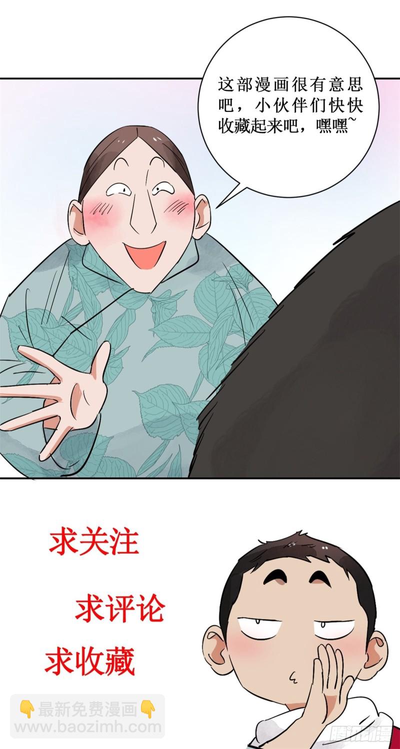 第76话 德吉公主（十一）-第77话