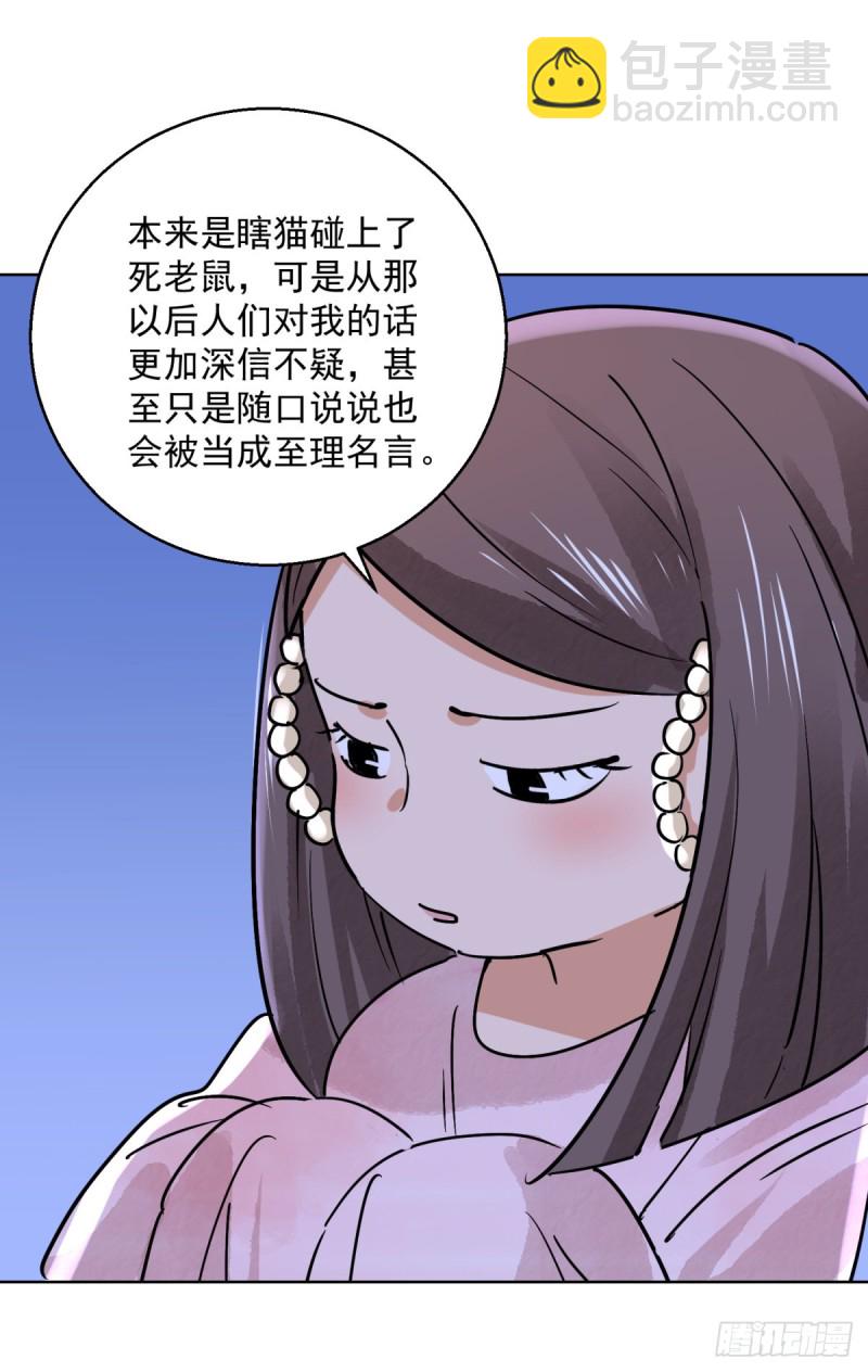 第76话 德吉公主（十一）-第77话