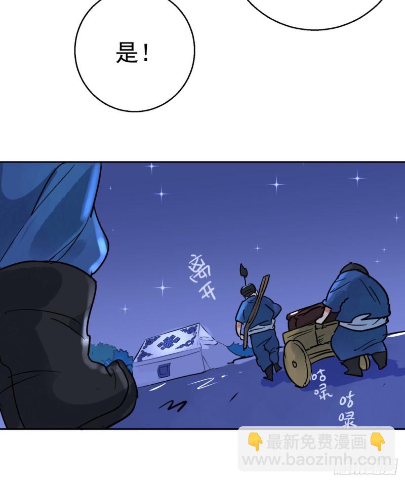 第78话 德吉公主（十三）-第79话