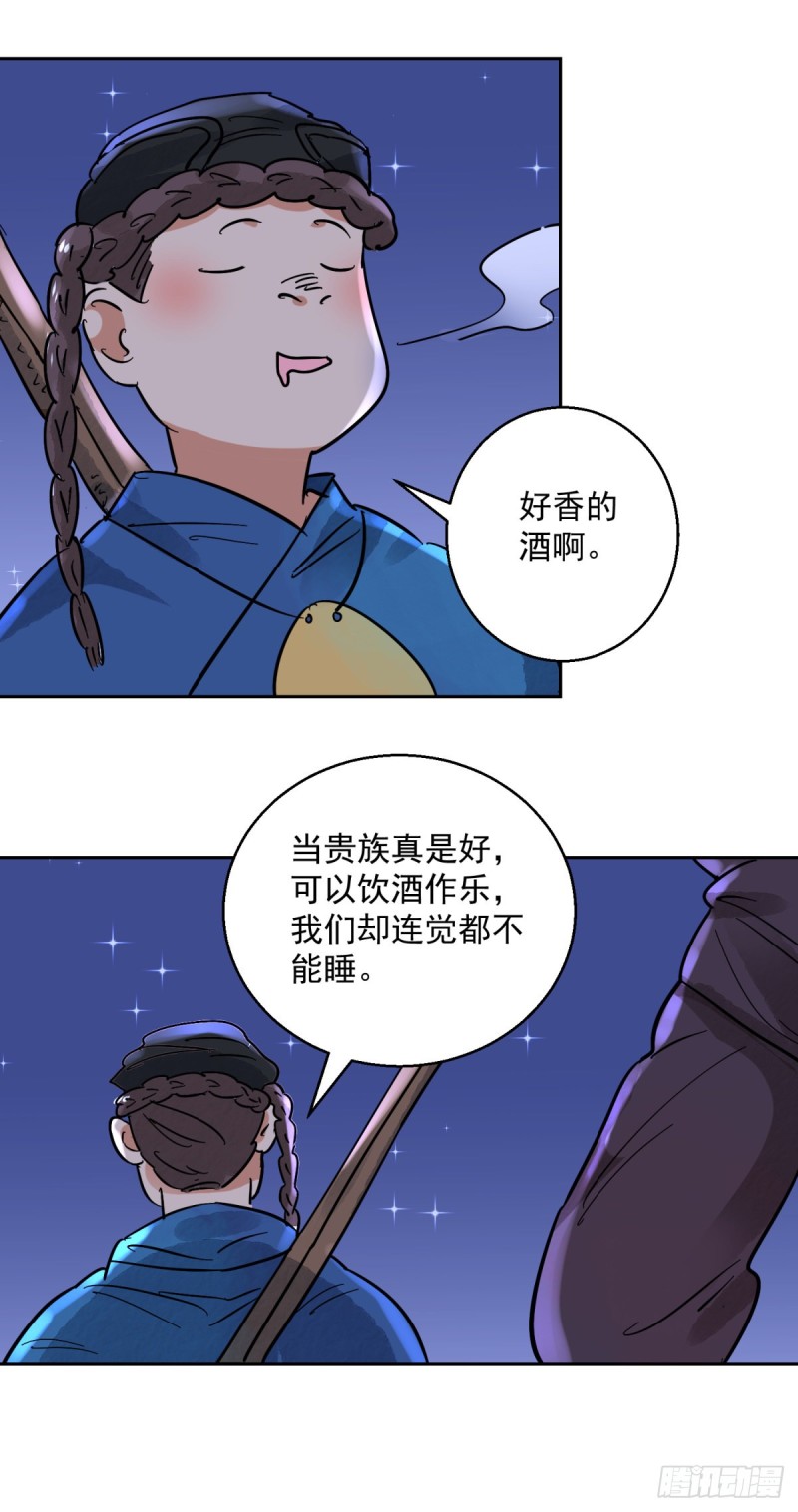 第78话 德吉公主（十三）-第79话
