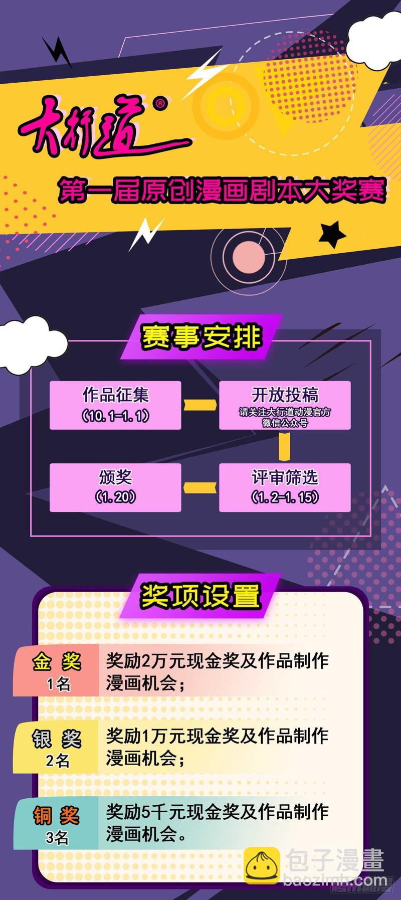 第78话 德吉公主（十三）-第79话