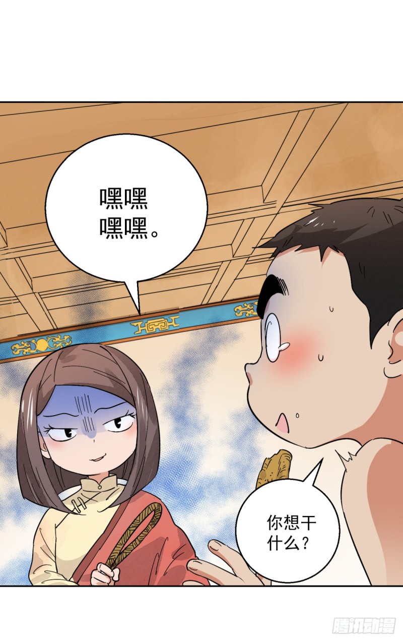 第78话 德吉公主（十三）-第79话