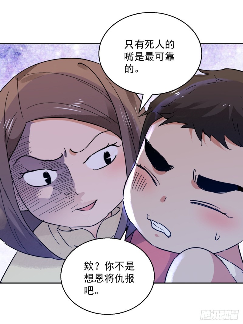 第78话 德吉公主（十三）-第79话