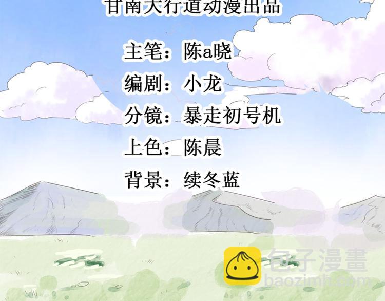 第9话 智戏宗本（六）(1/2)-第9话