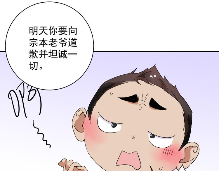 第9话 智戏宗本（六）(1/2)-第9话
