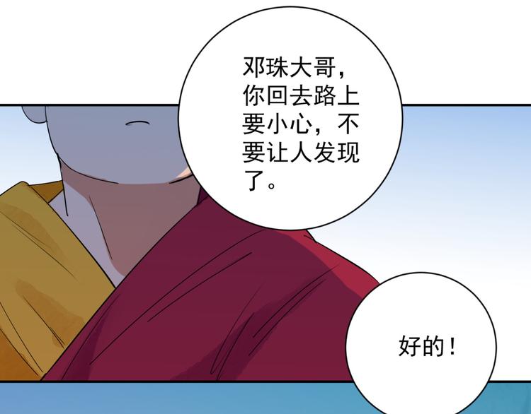 第9话 智戏宗本（六）(1/2)-第9话