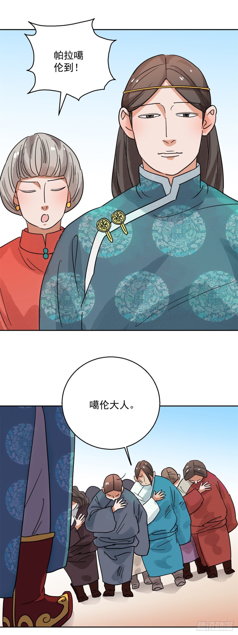 第80话 德吉公主（十五）-第81话