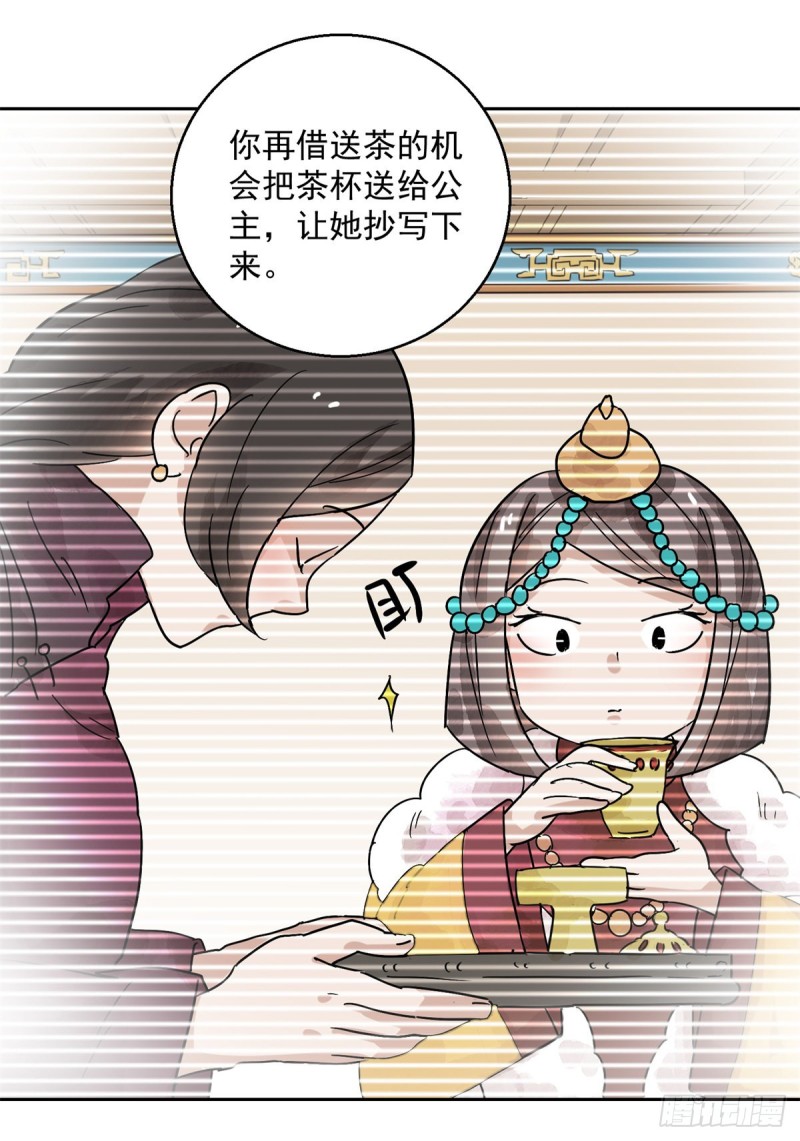第81话 德吉公主（十六）-第83话
