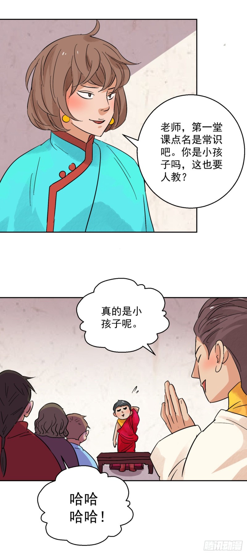 第89话 登巴老师（二）-第91话