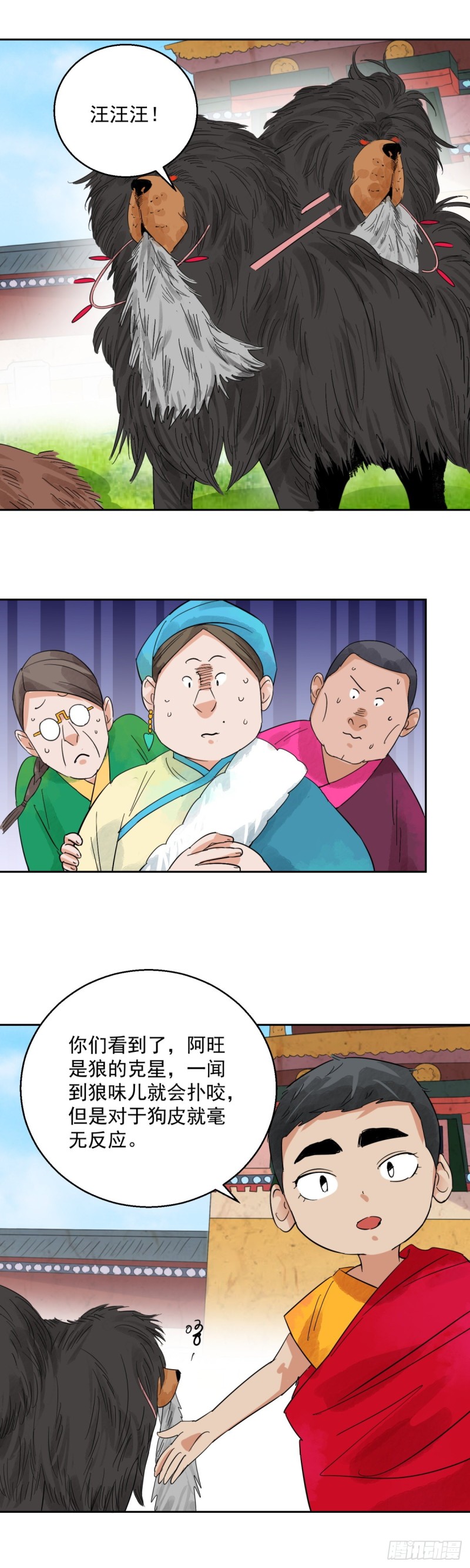 第91话 登巴老师（四）-第93话