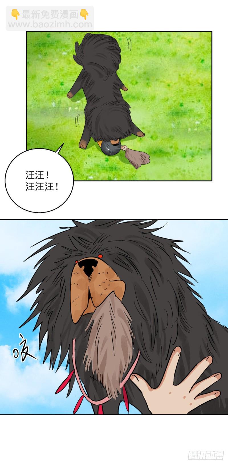 第91话 登巴老师（四）-第93话