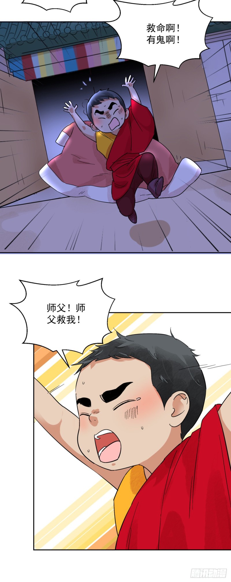 第93话 登巴老师（六）-第95话