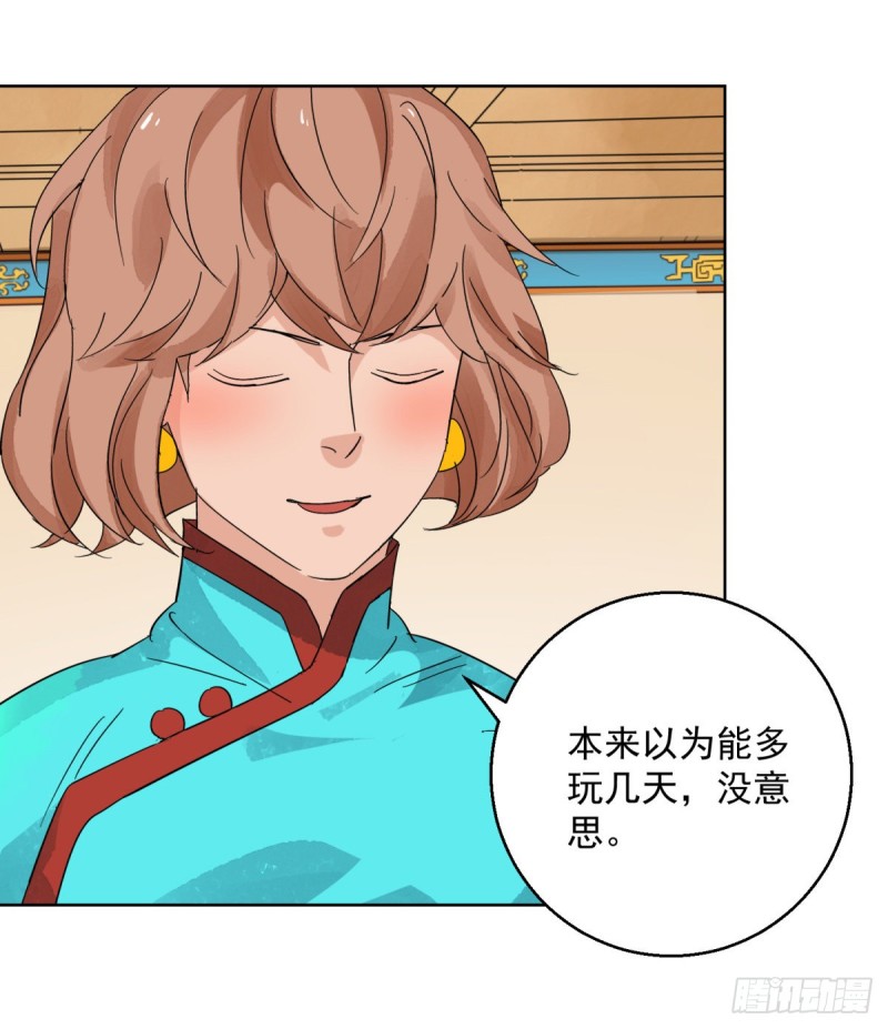 第95话 登巴老师（八）-第97话
