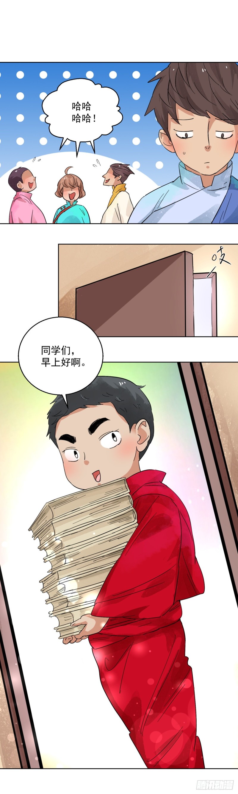第95话 登巴老师（八）-第97话