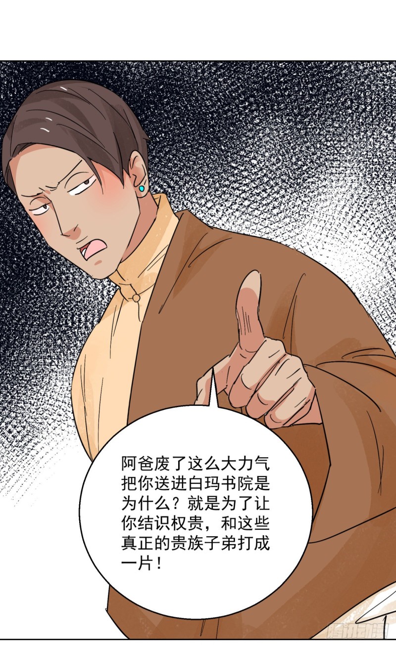 第97话 登巴老师（十）-第99话
