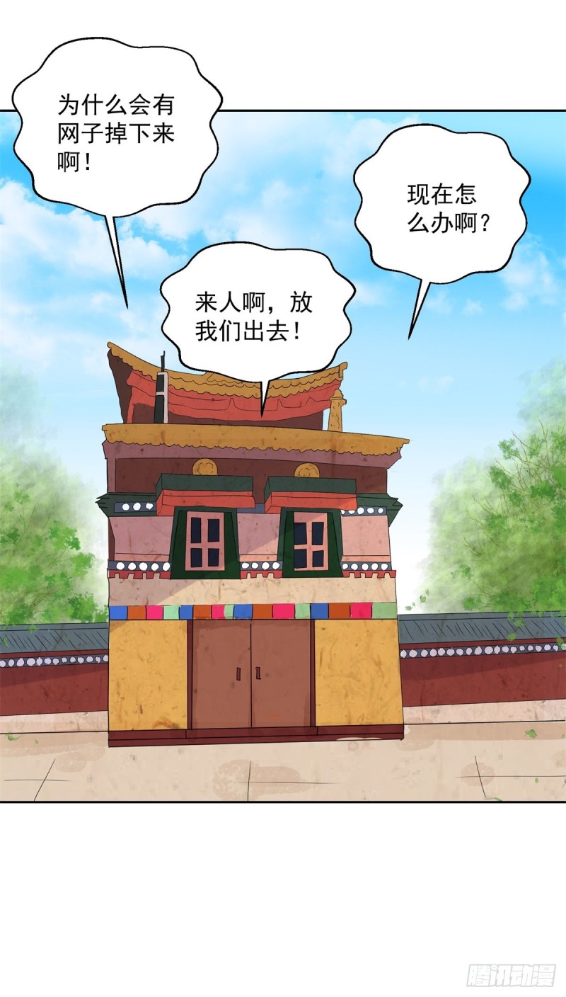 第99话 登巴老师（十二）-第101话