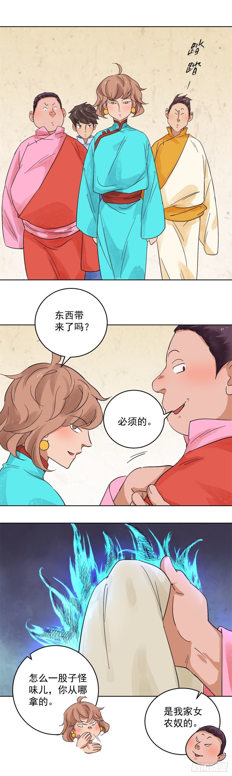第99话 登巴老师（十二）-第101话