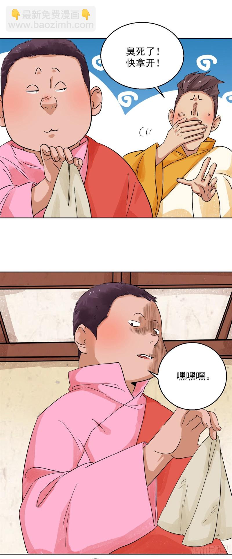 第99话 登巴老师（十二）-第101话