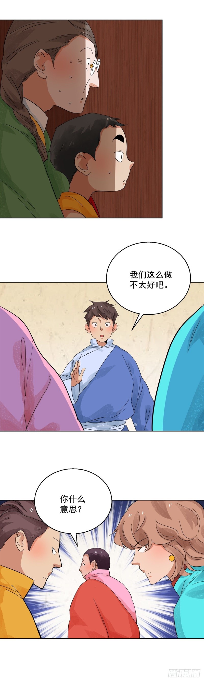 第99话 登巴老师（十二）-第101话