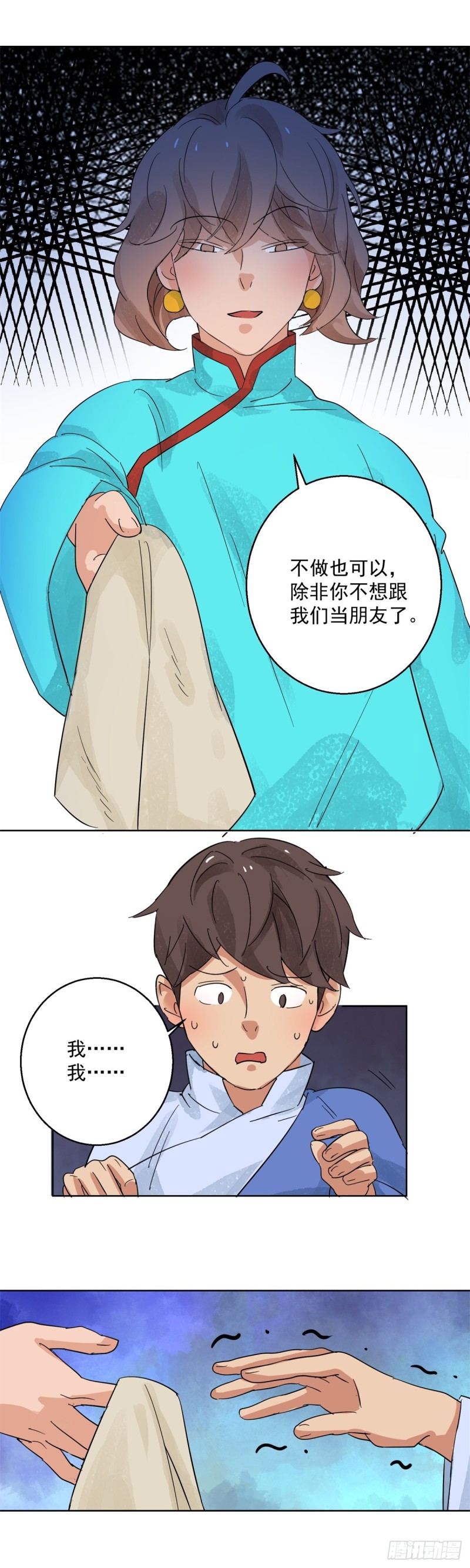 第99话 登巴老师（十二）-第101话