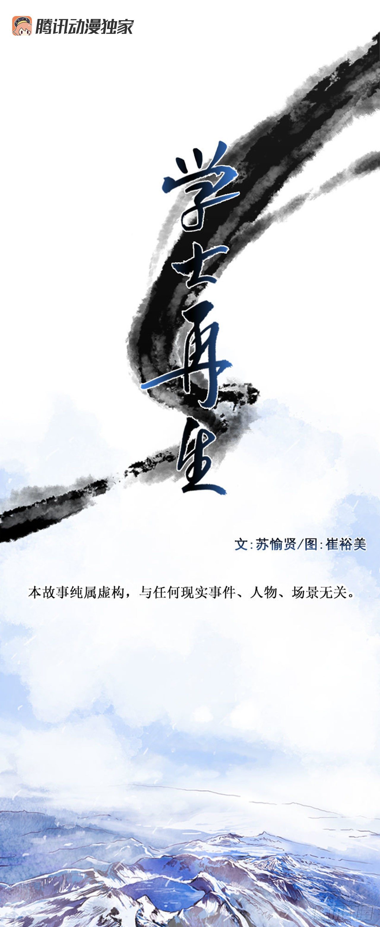 杀人魔王-第1话