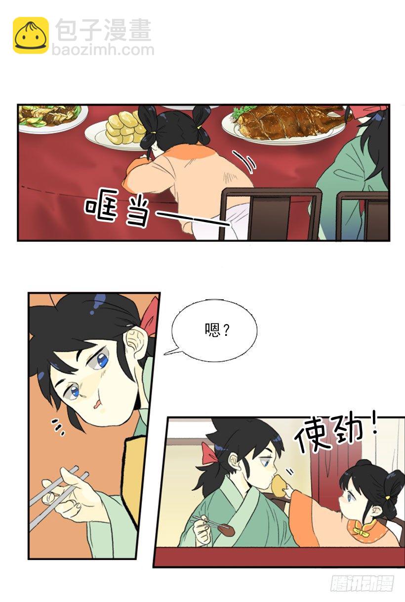 最幸福的事-第11话