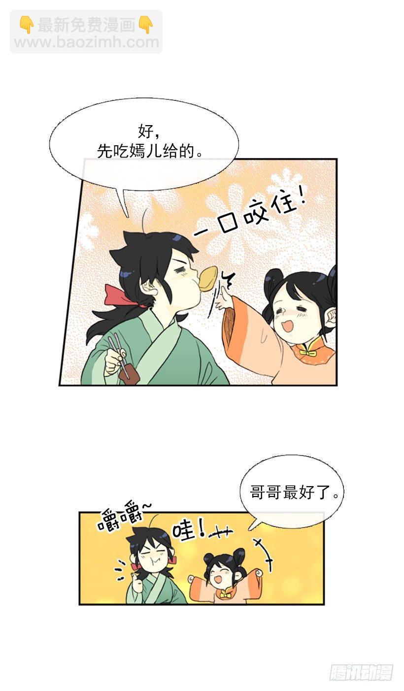 最幸福的事-第11话